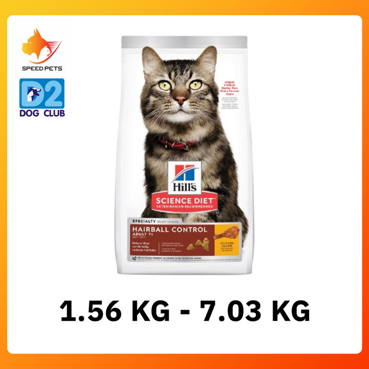 Hill's Science Diet Adult 7+ Hairball Control อาหารแมวสูงวัยจัดการก้อนขน