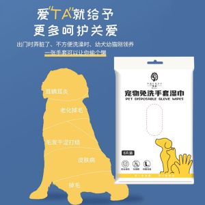 Pet Disposable Wet Glove 6pcs Water Free Dry Cleaning Bathing Glove Sarung Tangan Basah Kucing 宠物狗狗猫咪宠物免洗手套狗狗洗澡神器清洁干洗刷猫咪