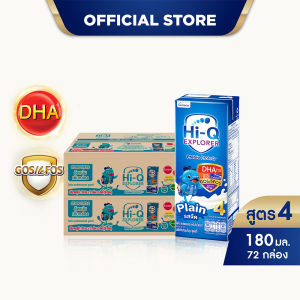 (ฟรี 8 กล่อง หมดอายุ 4 พ.ค. 26) [ยกลัง x 2 ลัง] นมยูเอชที นมไฮคิวสูตร4 เอกซ์พลอเรอร์ พรีไบโอโพรเทก รสจืด 180มล x 72 นม UHT HiQ Explorer PrebioProteq UHT