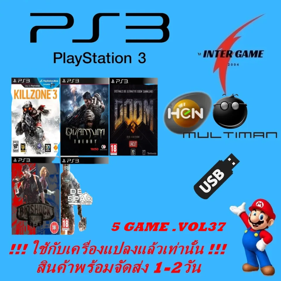 แฟลชไดร์ฟเกม PS3 GAME USBรวมเกม ใช้กับเครื่องแปลงแล้วเท่านั้น HEN MULTIMAN  PlayStatio3 | Lazada.co.th