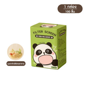 🔷ส่งด่วน🔷 (100 ชิ้น/กล่อง) Filter Screen ตาข่ายกรองเศษอาหารใช้แล้วทิ้ง ถุงกรองเศษอาหาร ในอ่างล้างจาน