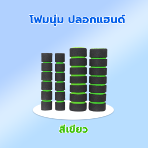 ปลอกแฮนด์ ปลอกแฮนด์จักรยานแบบโฟม กันลื่น โฟมนุ่ม โฟมหุ้มแฮนด์ รถจักรยานยนต์ จักรยาน(2 คู่/4 ชิ้น)