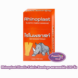 Rhinoplast Rhinoplastic ไรโนพลาสท์ ไรโนพลาสติก พลาสเตอร์ปิดแผล บรรจุ 100 แผ่น [1 กล่อง] FF 330X ติดแน่น สีเนียนเรียบกับผิว Neoplast Tensoplast Tigerplast