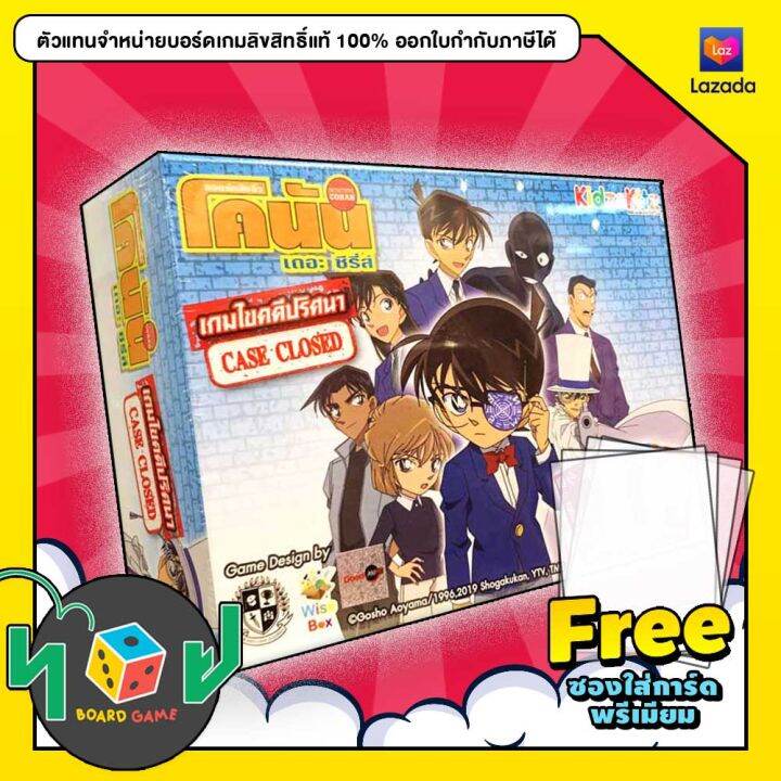 โคนัน เกมไขคดีปริศนา Conan Case Closed (Thai Version) Board Game บอร์ด ...