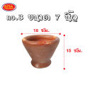 ครกดินเผา ครกส้มตำ ครกดินพร้อมสากไม้ มีให้เลือก 5 ขนาด 6'' 7'' 8'' 9'' และ 10'' (สินค้าครบเซ็ต ครกดินเผา+สากไม้). 