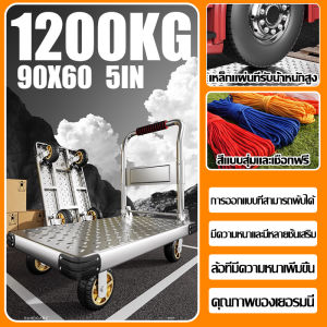⚡️หนาขึ้น 20 เท่า⚡️ รถเข็น รถเข็นสินค้า รถเข็นอเนกประสงค์  รถเข็นพื้นเรียบ รถเข็นของ รถเข็นสำหรับขนของ สามารถพับเก็บได้ พกพาสะดวก ล้อหมุนได้360องศา ที่จับฟองน้ำกว้างขึ้น รถเข็นของหนัก รถเข็นของ4ล้อ Trolley Cart 90x60cm