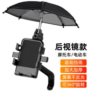 Motorcycle Phone Holder With Rain Cover    Universal Bike & Scooter Handlebar Mount    Adjustable Clip Stand For All-Weather Protection