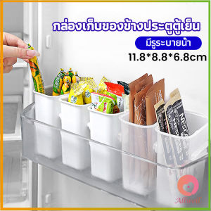 AW กล่องเก็บอาหาร ติดด้านข้างประตู ตู้เย็น