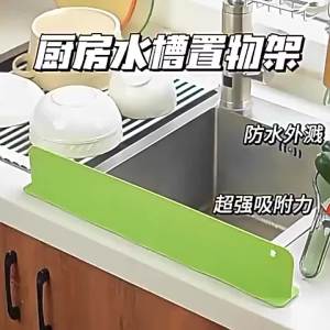 【Buy 1 Get 1 Free】Waterproof board household kitchen sink washbasin splash proof waterproof board silicone suction cup waterproof strip waterproof board