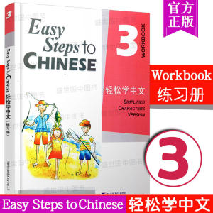【全新现货】轻松学中文12345678课本+练习册 英文版 Easy Steps to Chinese 汉语学习基础培训用书 外国人学汉语 对外汉语培训用书Easy Steps to Chinese 12345678 Textbook + Workbook English Version Easy Steps to Chinese Chinese Learning Basic Training Book