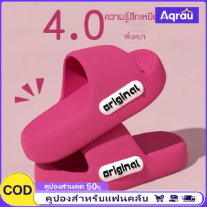 Aqrau【การจัดส่ง 2-3 วัน】ส่งเร็วพิเศษ! EVA💦รองเท้าแตะสำหรับผู้หญิง รองเท้าแตะกลางแจ้ง รองเท้าแตะใส่ในบ้านสำหรับผู้หญิง รองเท้าแตะใส่ในบ้านสำหรับผู้ชาย รองเท้าแตะใส่ในบ้านสำหรับผู้หญิง รองเท้าแตะชายหาดสำหรับผู้หญิง【จัดส่งจาก SamutSakhon】