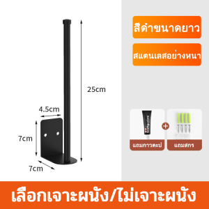 ที่แขวนกระดาษทิชชู่ในห้องน้ำ ที่แขวนกระดาษ ราวแขวนติดผนัง ที่แขวงกระดาษม้วนยาว อุปกรณ์เสริมห้องน้ำ ติดผนัง แบบไม่ต้องเจาะผนัง