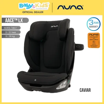🎈พร้อมส่ง🎈Nuna AACE LX คาร์ซีท คาร์ซีทเด็ก ติดตั้งด้วยระบบ ISOFIX คาร์ซีทสำหรับเด็ก 3 ขวบถึง 12 ปี รับประกันศูนย์ไทย