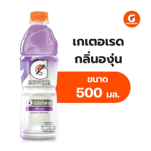 Gatorade No Sugar Grape  500 ml. 24 bottle เกเตอเรด กลิ่นองุ่น เครื่องดื่มเกลือแร่ 500 มล. 24 ขวด