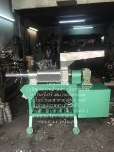 เครื่องคั้นกะทิแยกกาก เครื่องคั้นกะทิ หัวจรวด 6 น็อตลูกครึ่งสแตนเลส ไม่รวมมอเตอร์