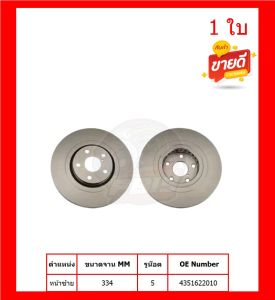 จานเบรค TRW รุ่น LEXUS GS 300 (S190) ปี 04-07 จานเบรคหน้า+หลัง สินค้ารับประกัน6เดือน หรือ 20000โล พร้อมโปรตอนกดส่งฟรี