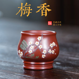 壶芝宴宜兴紫砂手工梅香主人杯功夫茶具茶杯家用品茗杯