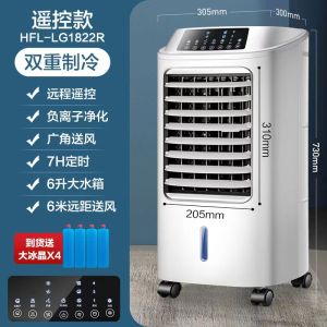 Haier brand พัดลมแอร์ พัดลมทำความเย็น บ้านเดี่ยวประเภทเย็นพัดลมระบายความร้อนด้วยน้ำ พัดลมแอร์เย็น เครื่องปรับอากาศขนาดเล็กมือถือ