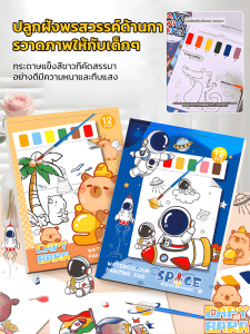 ปลอดภัย ปลอดสารพิษ สมุดสเก็ตช์กราฟฟิตี สมุดระบายสี พื้นหลังการ์ตูน รูปแบบการ์ด ความคิดสร้างสรรค์ นำมาใช้ซ้ำได้ หนังสือกราฟฟิตี้กระดาษสี สมุดระบายสีน้ำ ที่รัก เด็ก