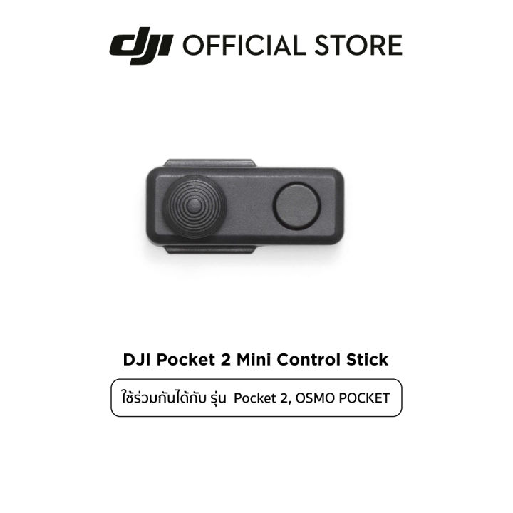 DJI Pocket 2 Mini Manopola Di Controllo Originale (5549) &ndash; Nuova