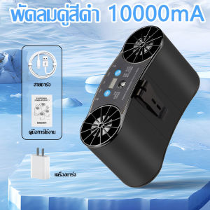 New Waist-Hanging Fan  10000mAh Large-Capacity Portable Fan  Outdoor Cooling Waist-Hanging and Neck-Hanging Fan  USB Charging Mini Fan  Portable Outdoor Air Conditioner  High Temperature Operation Fan