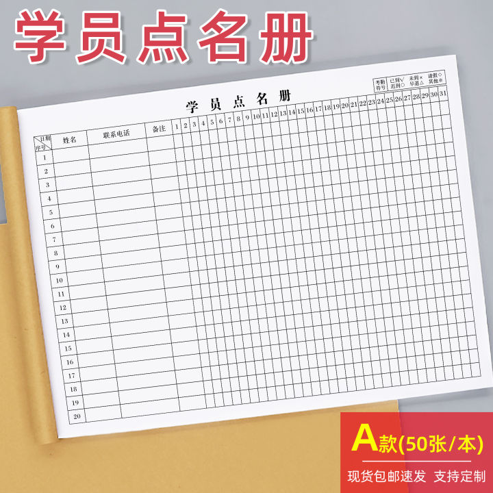 Tutor Student Roster Training class kindergarten student roster tutor student sign in this ...