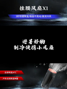 Small Waist Fan Cooling Fan Waist Clip Fan Rechargable Waist Fan ABS Texture Belt Fan for Indoor and Outdoor Use
