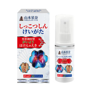 ยาญามาโมโตะ โฮชินะ โซลูชันสุขภาพเส้นประสาทไซแอติกสำหรับอาการปวดก้น อาการชาที่ต้นขา อาการปวดหลัง สเปรย์ดูแลภายนอก