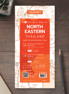 แผนที่แผ่นพับ 4 ภาค 2 ภาษา ปี 2024