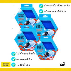 Beezy Bee Bathroom Bee Sponge บีซี่ บี ฟองน้ำผึ้งห้องน้ำ สีฟ้า set 4 ชิ้น
