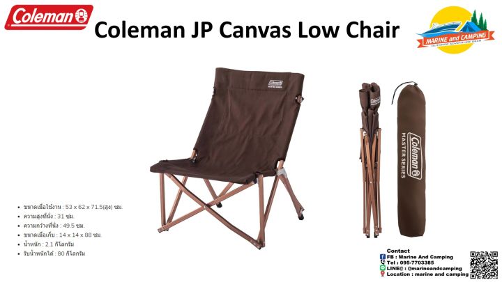 Coleman JP Canvas Low Chair | Lazada.co.th