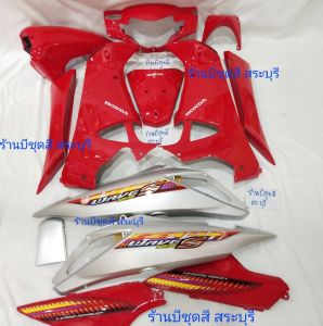 ชุดสีเวฟ125sบังลม/ชุดสีเวฟ125iบังลม/เฟรมเวฟ125บังลม/ แฟริ่งเวฟ125iบังลม สีแดงสดท้ายบรอนซ์ (รุ่นหัวs) พร้อมสติ๊กเกอร์ ได้ครบชุดใหญ่ 13 ชิ้น วัสดุเปลือกตัวหนา ABS ประกอบสนิท แพ็คห่ออย่างดี สินค้ามีพร้อมส่ง เก็บปลายทางได้ค่ะ