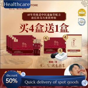 5xKINGWELL HEARTIO 通芯王 (通心王全新包装) 通血管 降胆固醇 降血压 心脏病 - 红田乌特制 (升级版-即饮装）420G