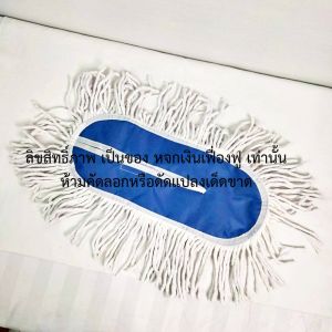 ผ้าม็อบถูพื้น มี3ขนาด 15นิ้ว18นิ้ว24นิ้ว ซับน้ำดีมาก ผ้าถูพื้น ผ้าถูพื้นสีขาว