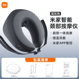 Xiaomi Mijia (MI) Smart Massager Neck Massager Hot Pack Kneading Cervical Spine U-shaped Travel Hanging Type Protector Shoulder Relaxer Multi-Airbag Portable App Control NFC Massage Gift &  Xiaomi   MIJIA  (MI） Intelligence   Neck   Massage instrument   H
