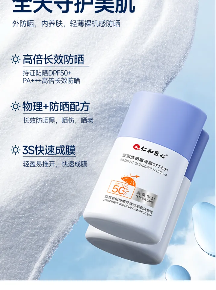 高效防曬霜使用攻略：The role of sunscreen in your skin care routine