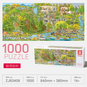 [Ready Stock][2MM Blue Card] VINLAA 2D Jigsaw Puzzle 1000PCS (84X38CM) - Unbounded Roaming