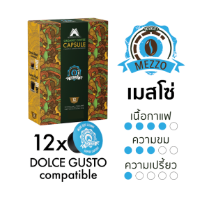 กาแฟออร์แกนิค ม่อนดอยหลวง - กาแฟแคปซูล (12 แคปซูล) ใช้กับเครื่องชงประเภท Dolce Gusto