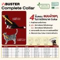 BUSTER Complete Collar ปลอกคอกันเลียสำหรับสัตว์ นำเข้าจากประเทศเดนมาร์ก ทนทาน สวมง่าย เบาสบาย บุนุ่มไม่ระคายเคือง. 