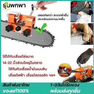 เครื่องลับคมชัดขึ้น - เครื่องลับโซ่เลื่อยยนต์, ตะไบแทงโซ่, ลับใบเลื่อย, เครื่องลับคมเลื่