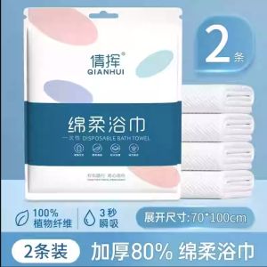 WE 3476 = 一次性绵柔浴巾 Disposable Soft Bath Towel ☞ 70*140cm