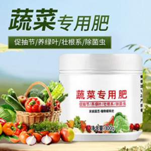Special fertilizer for agricultural vegetable and fruit tree organic flower fertilizer 蔬菜专用肥盆栽小菜园增根壮苗防病菌颗粒缓释型有机肥料四季通用