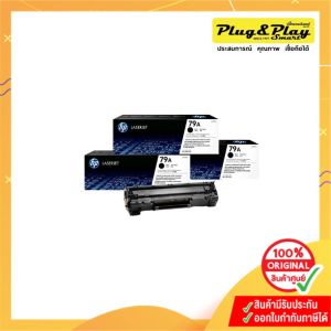 ตลับหมึกโทนเนอร์ Toner HP CF279A 79A Black