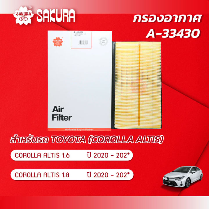 กรองอากาศซากุระ โตโยต้า อัสติส  เครื่องยนต์ 1.6 / 1.8  ปี 2020 -2024 รหัสสินค้า A-33430