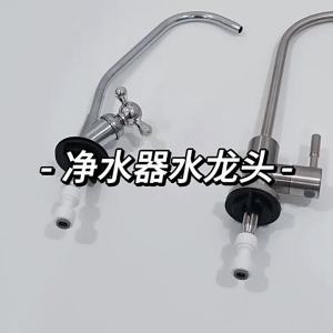 AU United States WSTE Water purifier faucet 304 Stainless steel direct-drinking water purifier 2 Points 4 For home use direct drinking