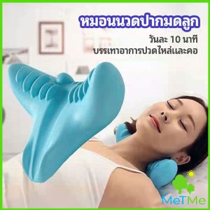MetMe หมอนนวดกระดูกสันหลังส่วนคอ ไหล่ แบบพกพา Shiatsu cervical massage pillow