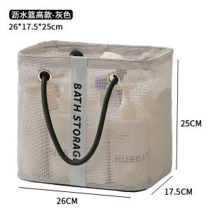New Portable Travel Grooming and Storage Basket Large Capacity Mesh Handheld Drain Basket Foldable Fitness Bath Bag