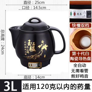 全自动中药电煎药壶家用煎中医砂锅煲养生煎锅药煲熬药罐炖煮药机 Automatic Chinese Medicine Pot Household Ceramic Frying Medicine Traditional Chinese Medicine Health Plug Electric Hot