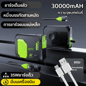รับประกัน 3 ปี ธนาคารพลังงานแม่เหล็ก พาวเวอร์แบงค์ 5 IN 1 แม่เหล็กไร้สาย 50000/30000mAh ชาร์จเร็ว ชาร์จไร้สาย+มีสายในตัว ดูดติดแม่เหล็กแน่น ชาร์จพร้อมกันหลายเครื่อง (iPhone/Android ใช้ได้หมด)