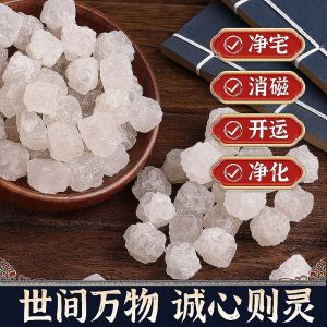 已开光祈福 招财高品质粗盐净宅大颗粒原盐摆件净化天然海盐搬家消磁结婚风水乔迁礼物  粗盐净宅海盐大粒盐乔迁搬家净化新房卫生间天然大颗粒盐Coarse Large Grain Salt Move To Purify The New House Bathroom Natural Large Grain